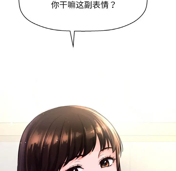 我的女王第9话