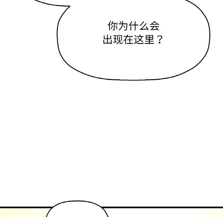 我的女王第9话