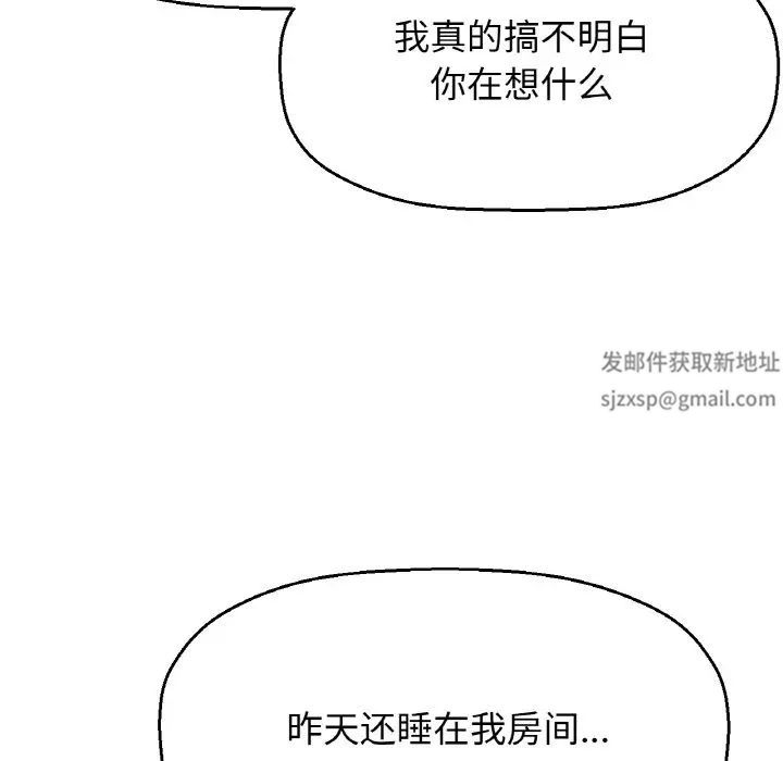 我的女王第9话