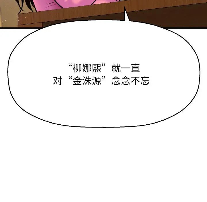 我的女王第9话