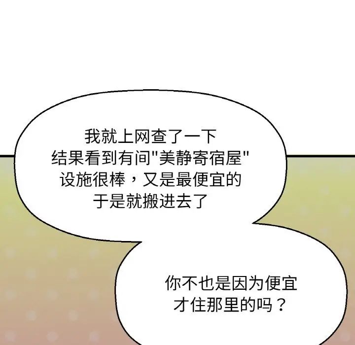 我的女王第9话