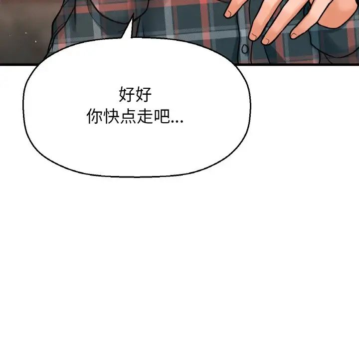 我的女王第9话