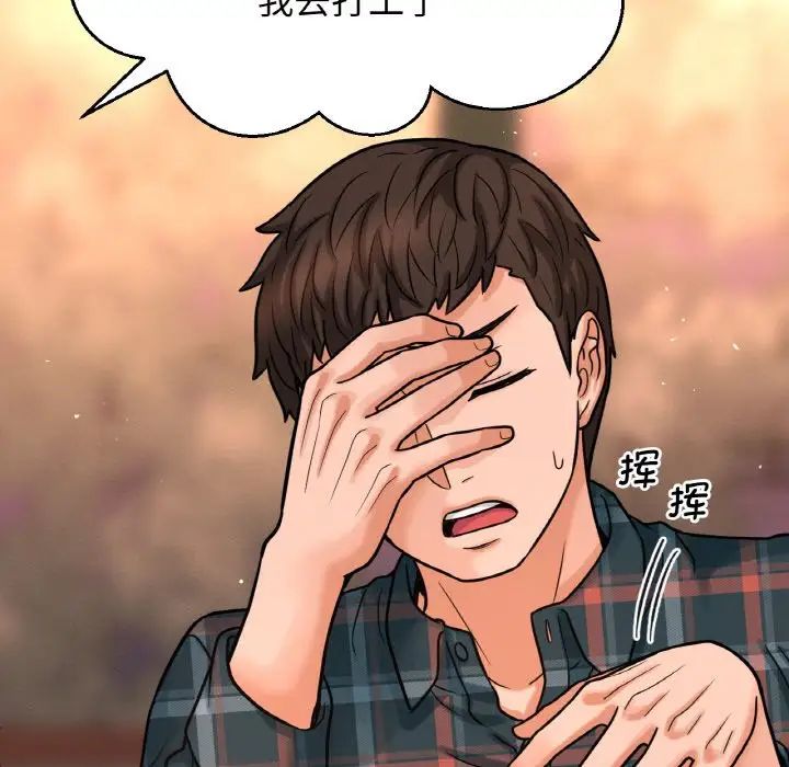 我的女王第9话