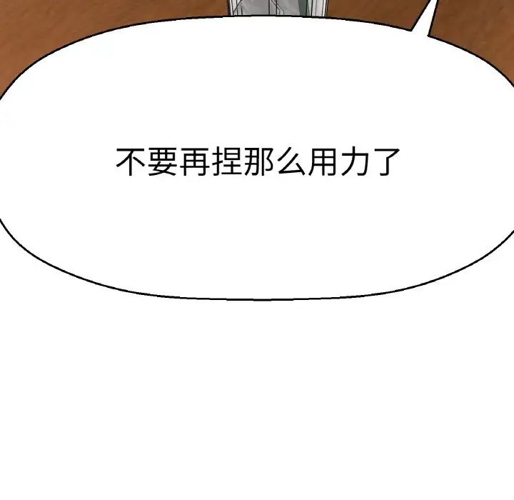 我的女王第9话