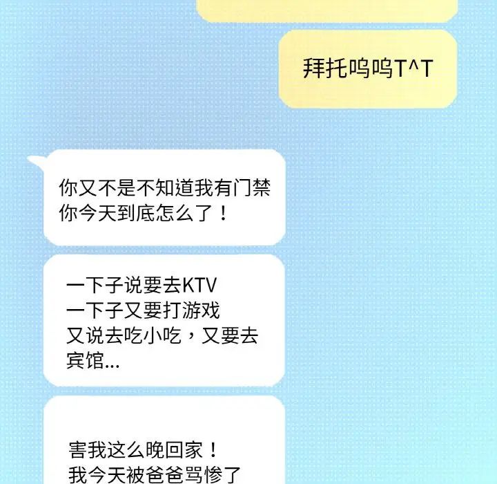 我的女王第9话