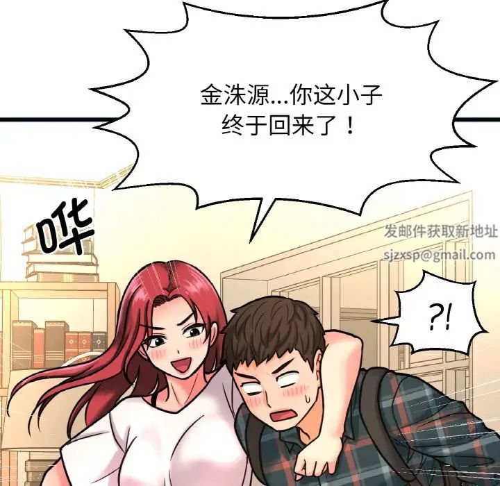 我的女王第9话