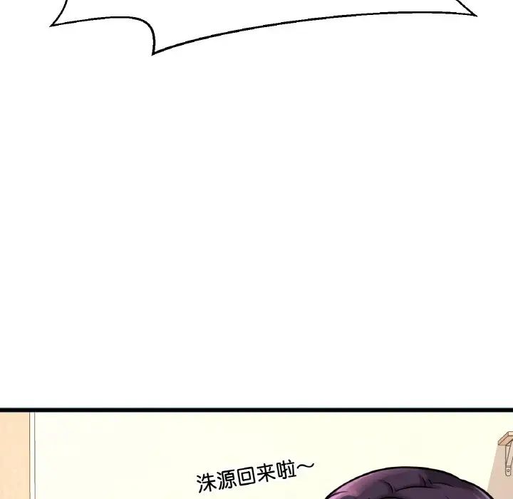 我的女王第9话