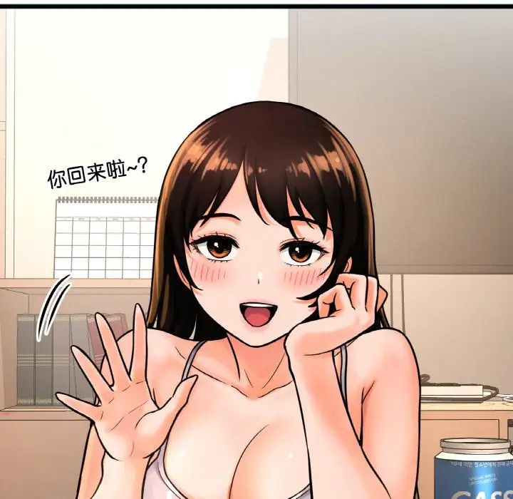 我的女王第9话