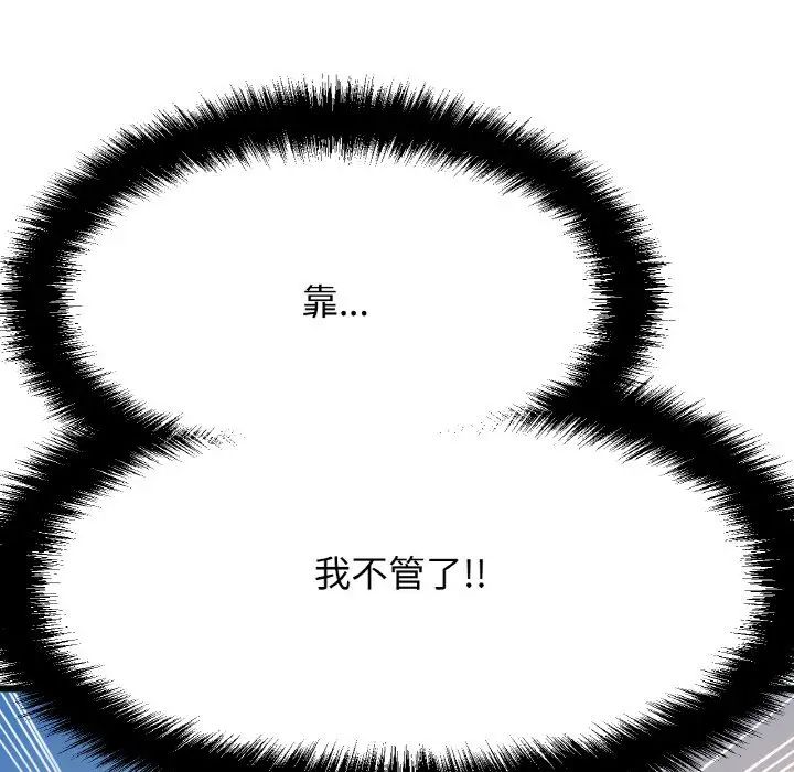 我的女王第9话