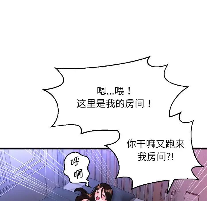 我的女王第9话