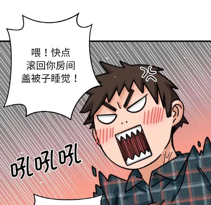 我的女王第9话
