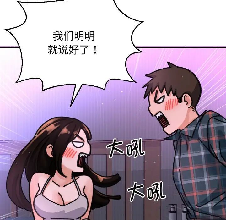 我的女王第9话