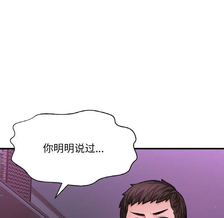 我的女王第9话