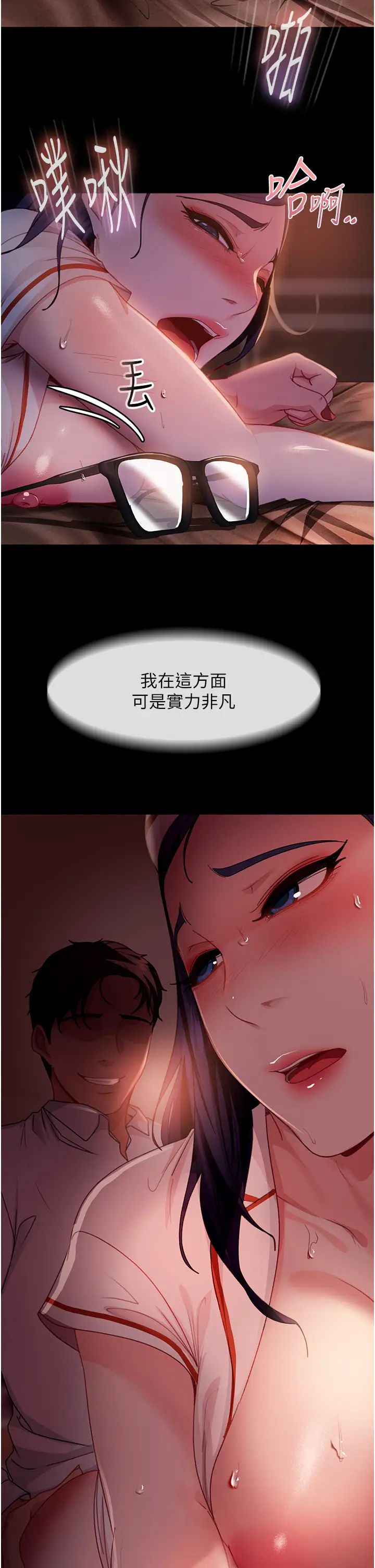 直男逆袭婚友社第47話-認清牛奶的主人
