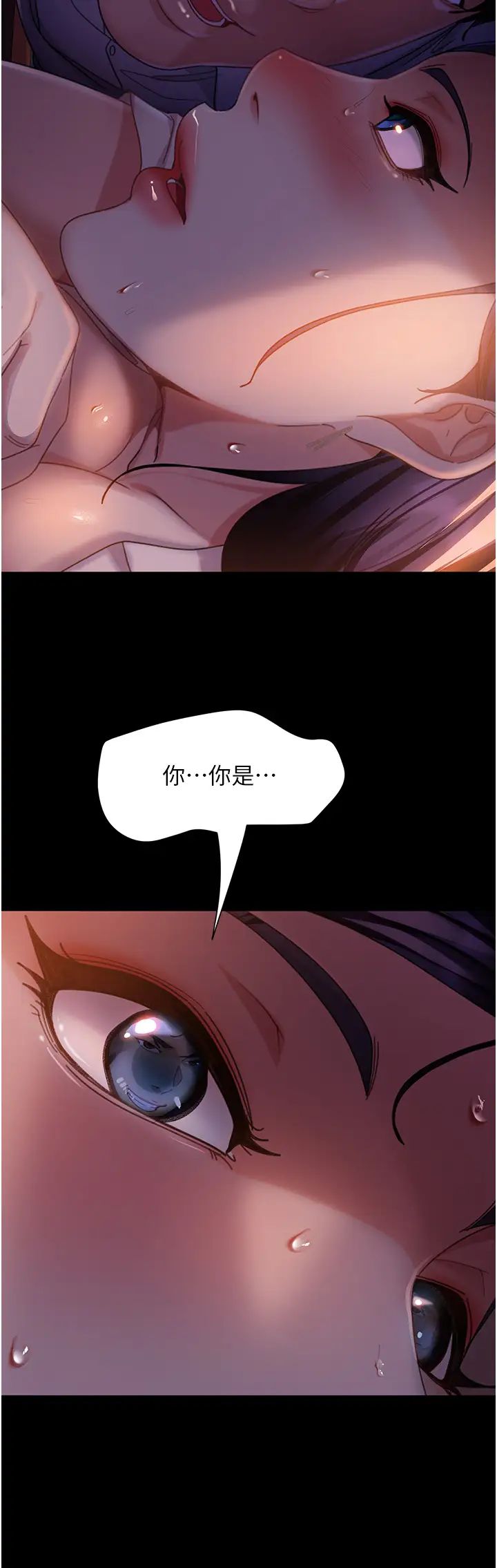 直男逆袭婚友社第47話-認清牛奶的主人