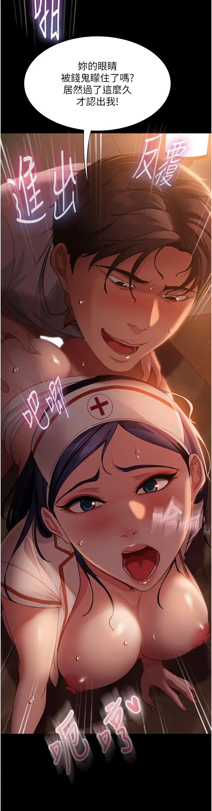 直男逆袭婚友社第47話-認清牛奶的主人