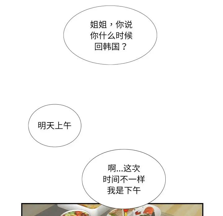这难道是命中注定第15話