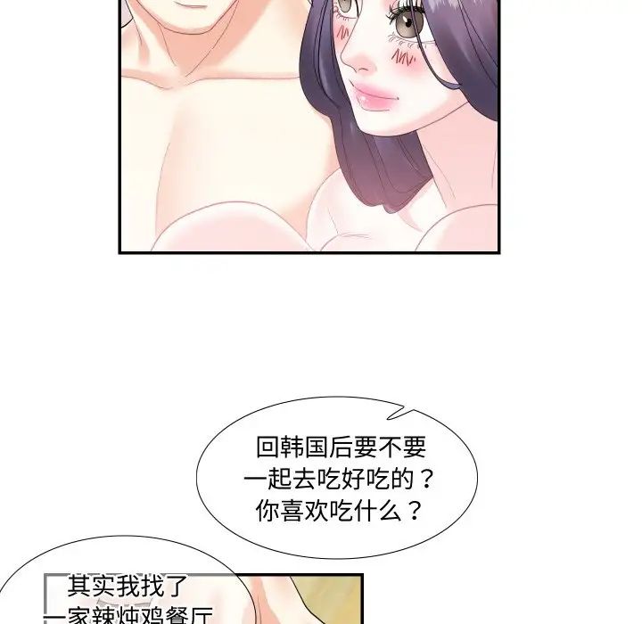 这难道是命中注定第15話