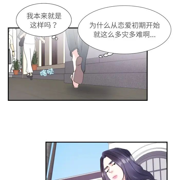 这难道是命中注定第15話