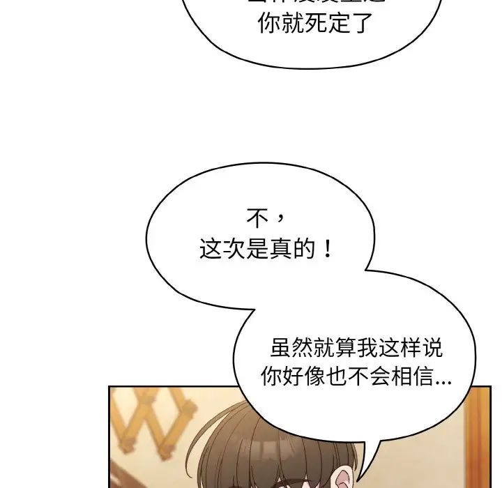 老大!请把女儿交给我!第12話