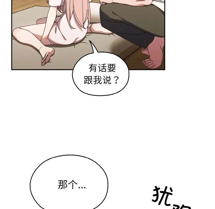 老大!请把女儿交给我!第12話