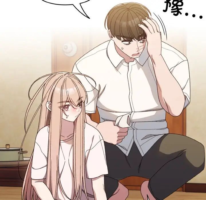 老大!请把女儿交给我!第12话