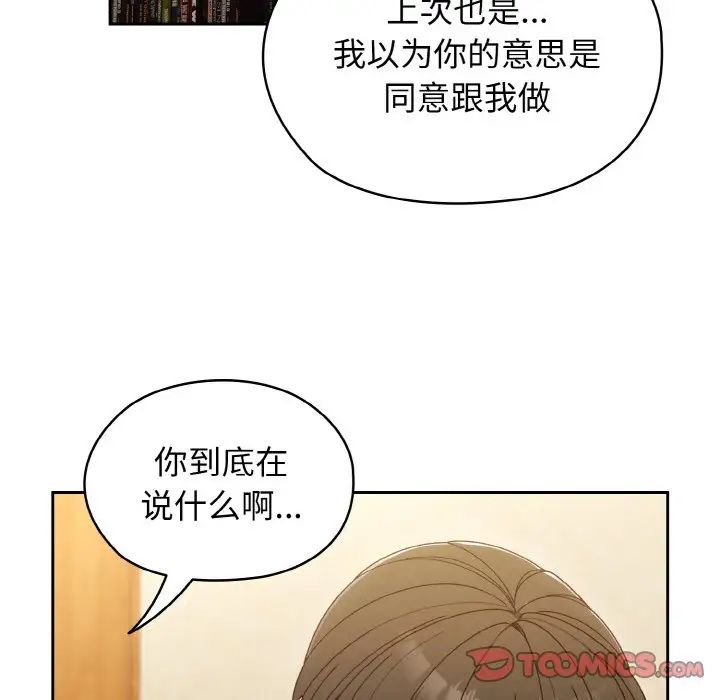 老大!请把女儿交给我!第12話