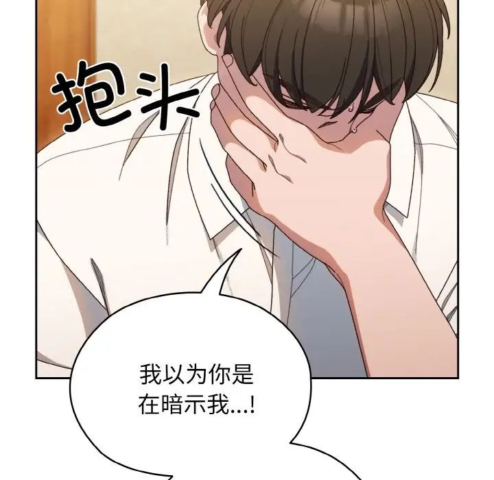 老大!请把女儿交给我!第12話