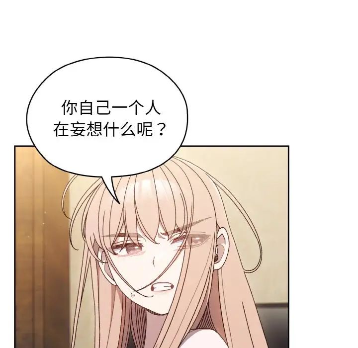 老大!请把女儿交给我!第12話