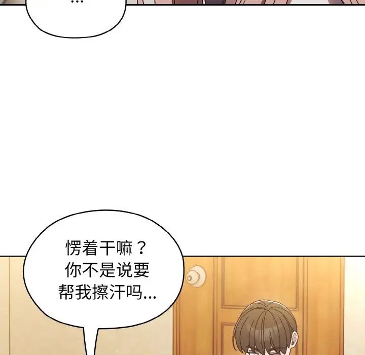 老大!请把女儿交给我!第12話