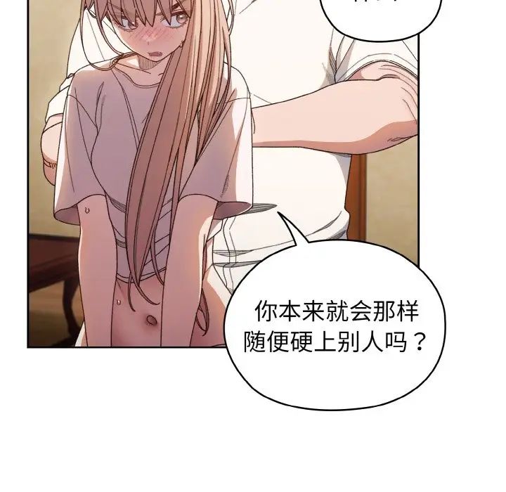 老大!请把女儿交给我!第12話