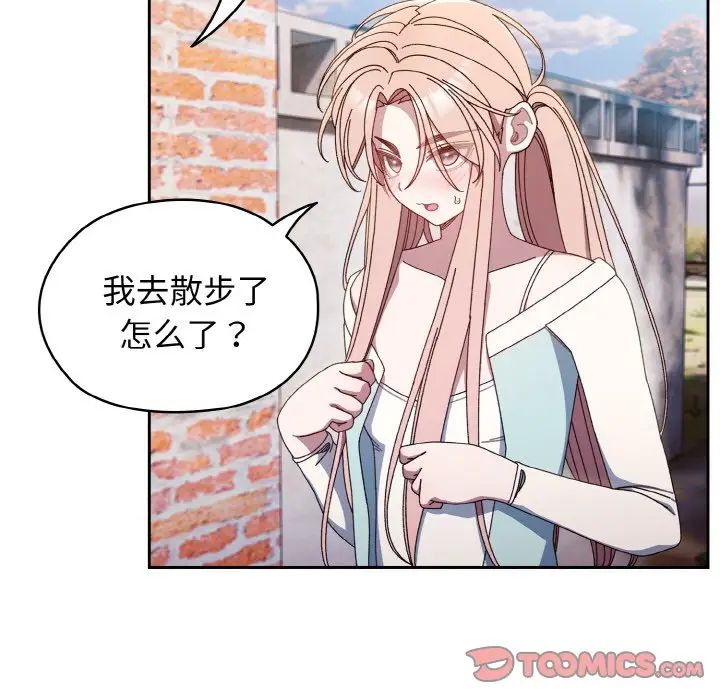 老大!请把女儿交给我!第12話