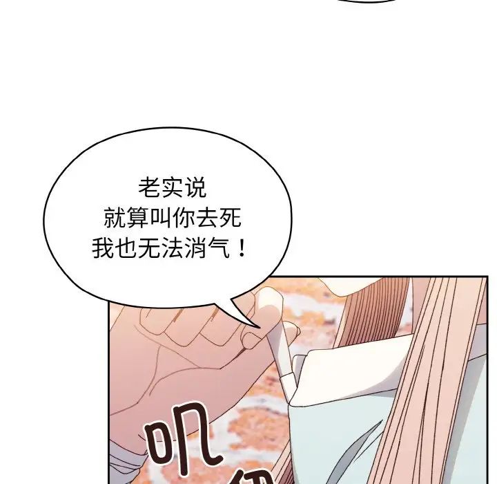 老大!请把女儿交给我!第12話