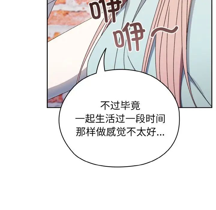 老大!请把女儿交给我!第12話