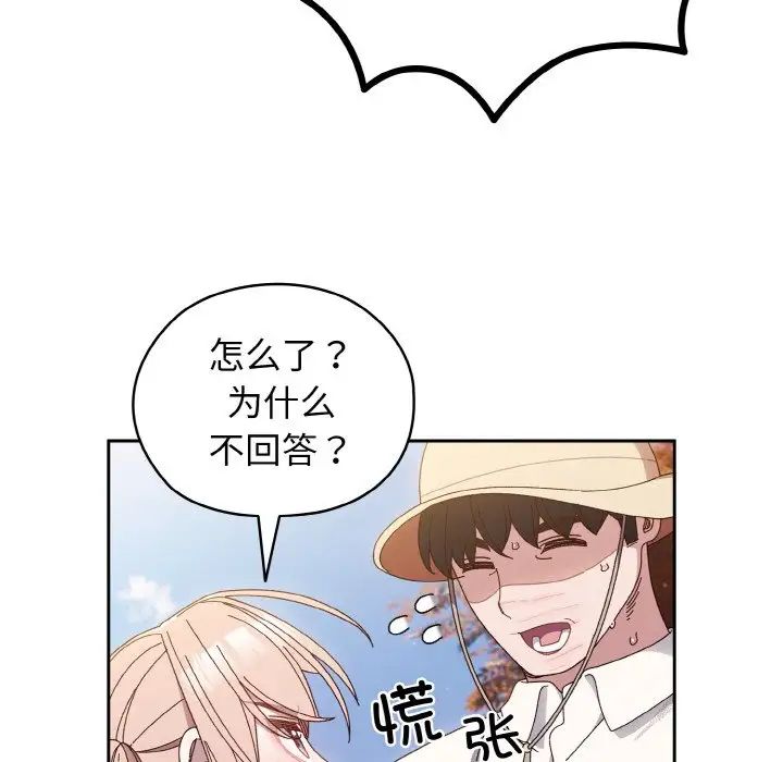 老大!请把女儿交给我!第12话