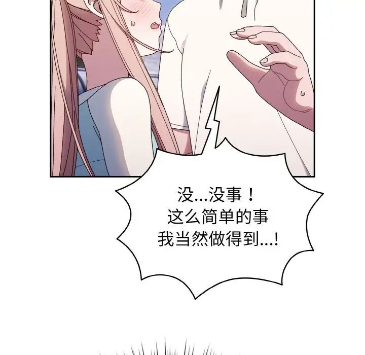 老大!请把女儿交给我!第12話