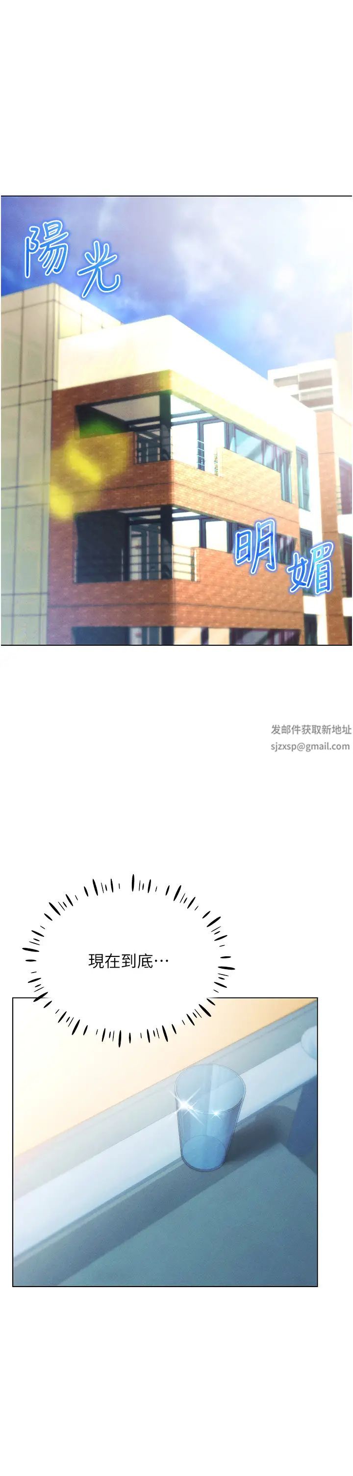 穿入VR成为性域猎人第8話-被主人玩弄到瘋狂失禁