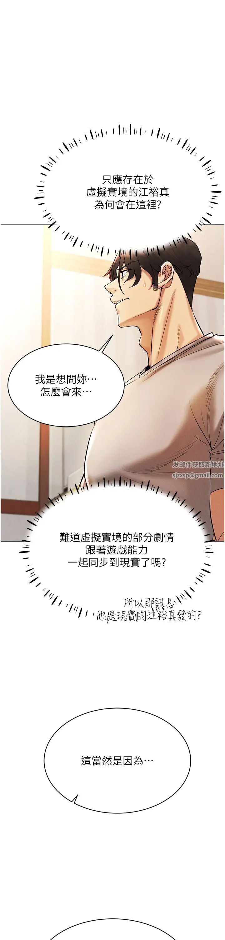 穿入VR成为性域猎人第8話-被主人玩弄到瘋狂失禁