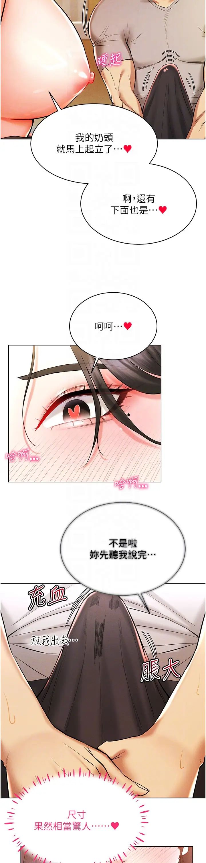 穿入VR成为性域猎人第8話-被主人玩弄到瘋狂失禁