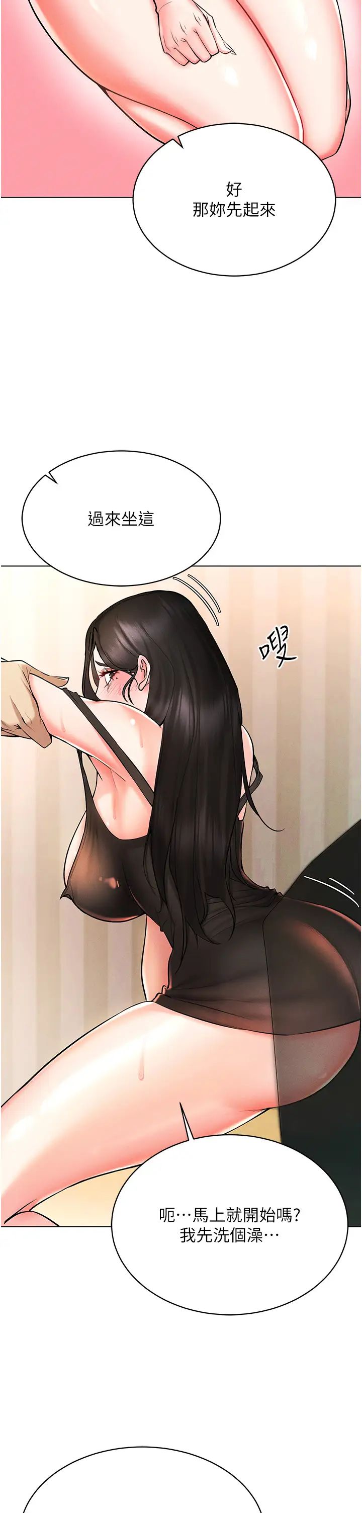 穿入VR成为性域猎人第8话-被主人玩弄到疯狂失禁