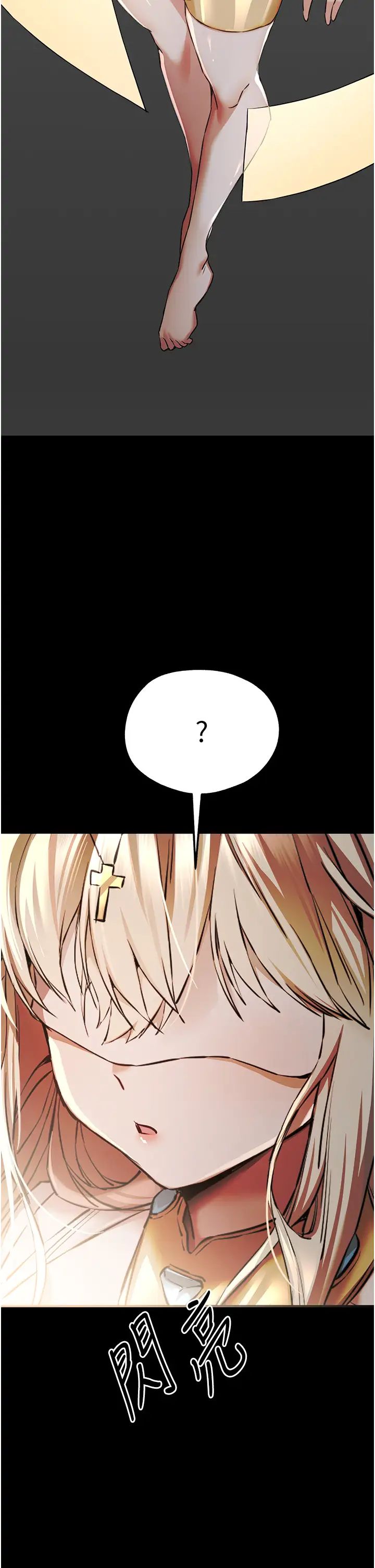 初次深交,请多指教第41話-妳這邊看起來更可口