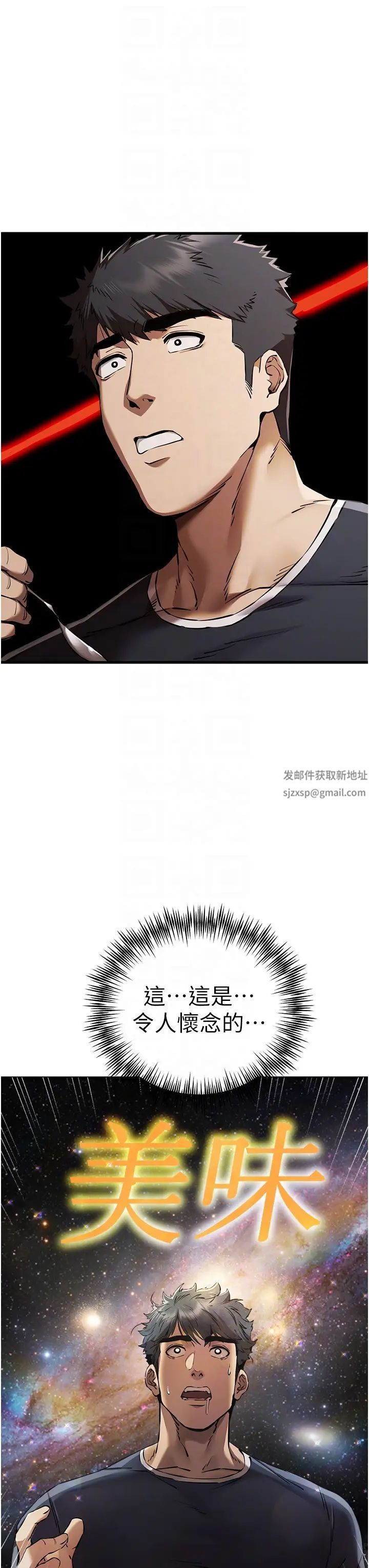 初次深交，请多指教第41話-妳這邊看起來更可口