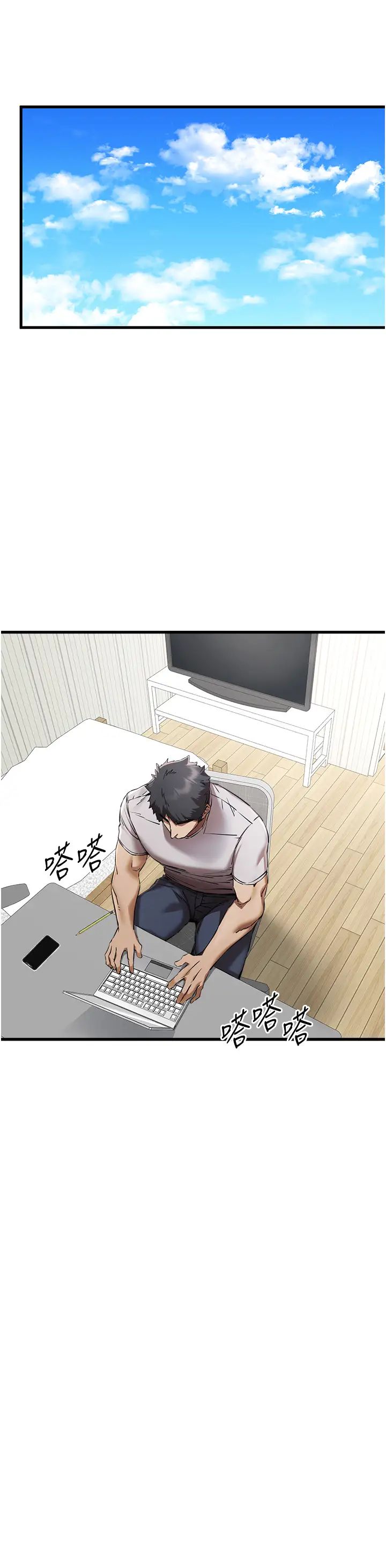 初次深交,请多指教第41話-妳這邊看起來更可口
