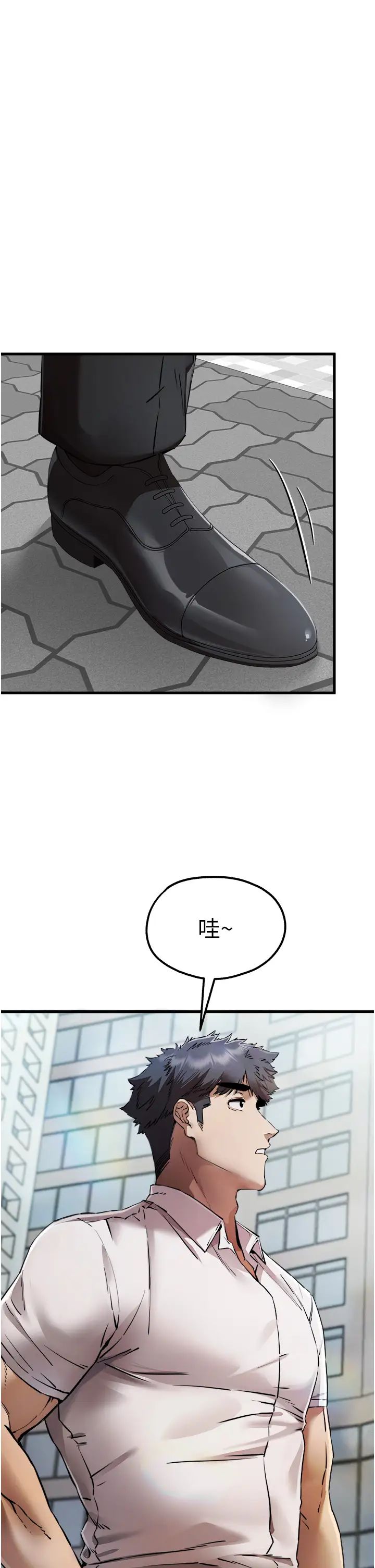 初次深交，请多指教第41話-妳這邊看起來更可口