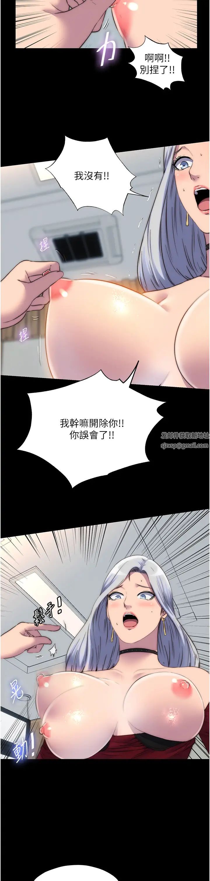 禁锢之慾第26话-欠调教的肉便器