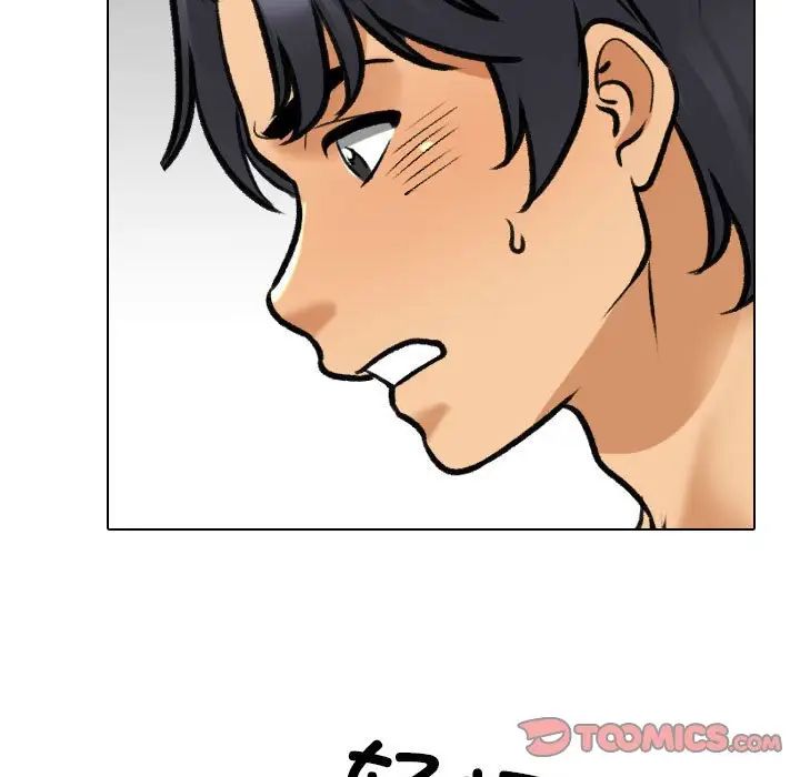 同事换换爱第153話