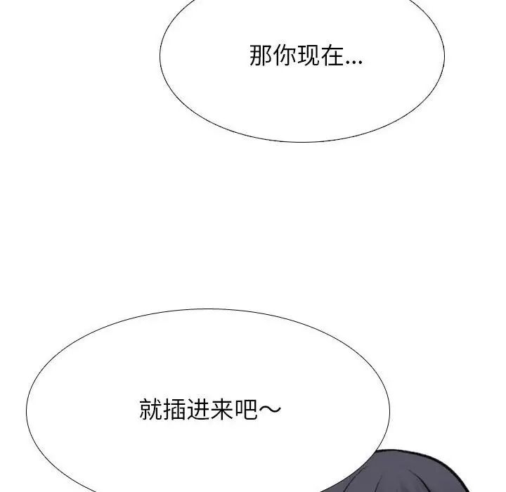 同事换换爱第153話