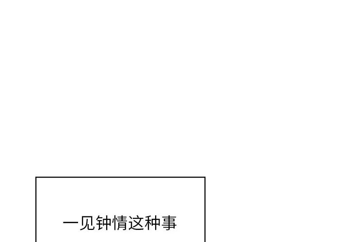 让我一见钟情的他 - 第1話1.jpg,让我一见钟情的他 - 第1話1,让我一见钟情的他 - 第1話