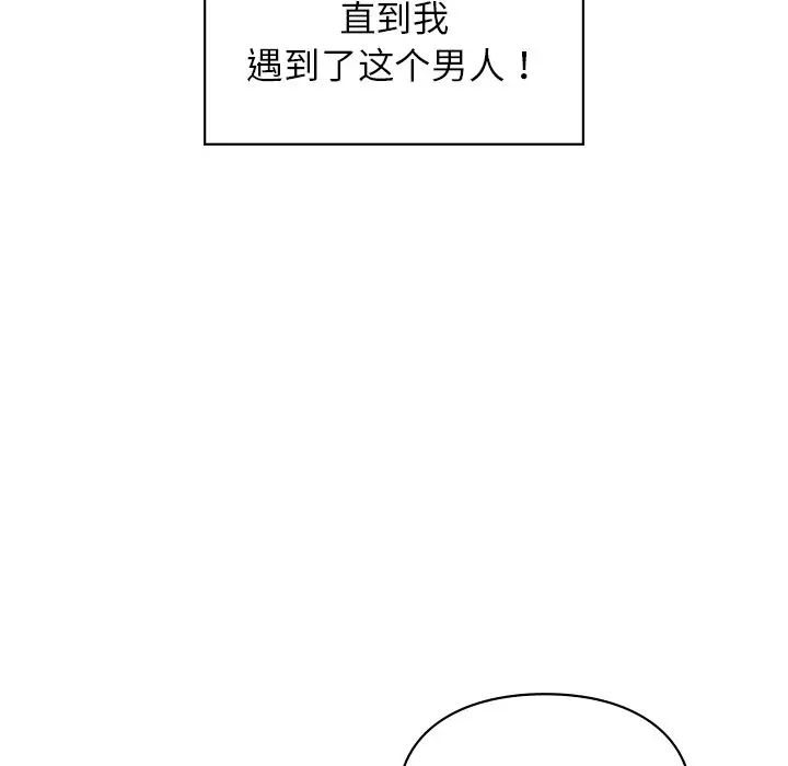 让我一见钟情的他 - 第1話5.jpg,让我一见钟情的他 - 第1話5,让我一见钟情的他 - 第1話