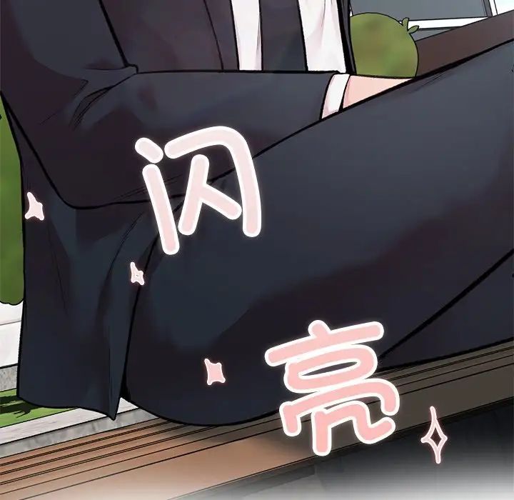 让我一见钟情的他 - 第1話12.jpg,让我一见钟情的他 - 第1話12,让我一见钟情的他 - 第1話